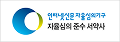 인터넷신문 자율심의기구 자율심의준수 서약사