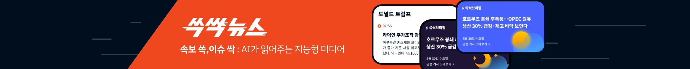 쓱싹 배너